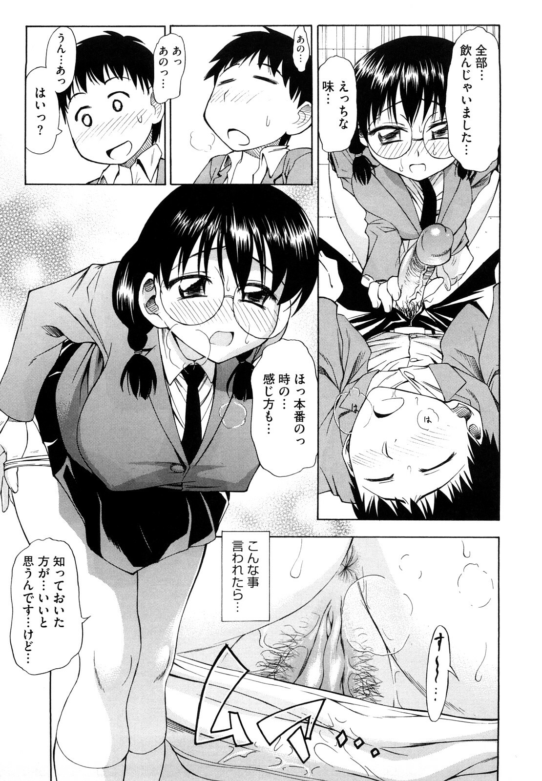 [Asuhiro] Ai ga Ippai Ero wa Oppai page 173 full