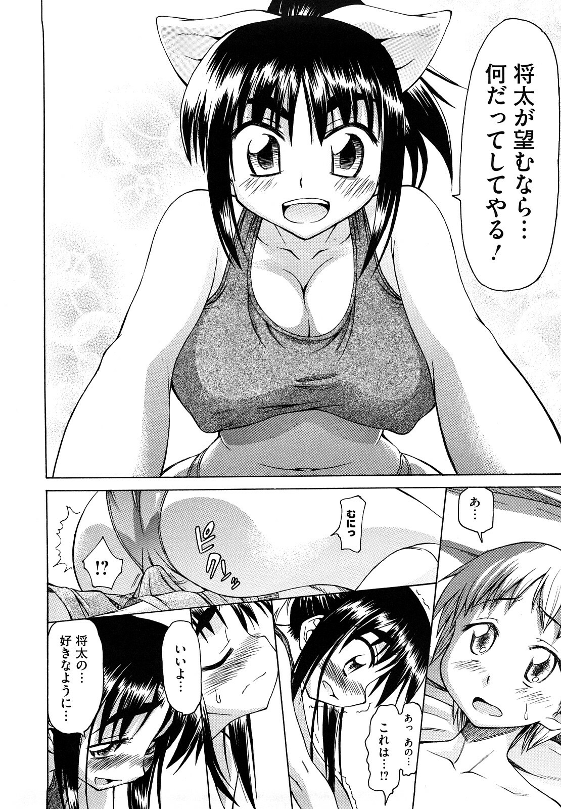 [Asuhiro] Ai ga Ippai Ero wa Oppai page 190 full