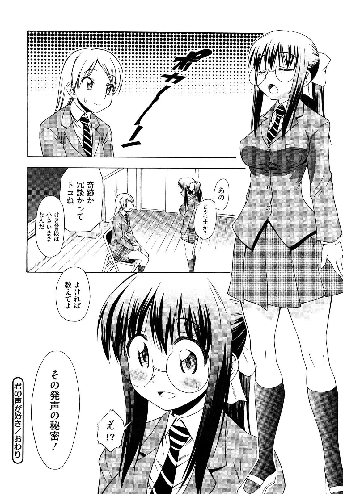 [Asuhiro] Ai ga Ippai Ero wa Oppai page 28 full