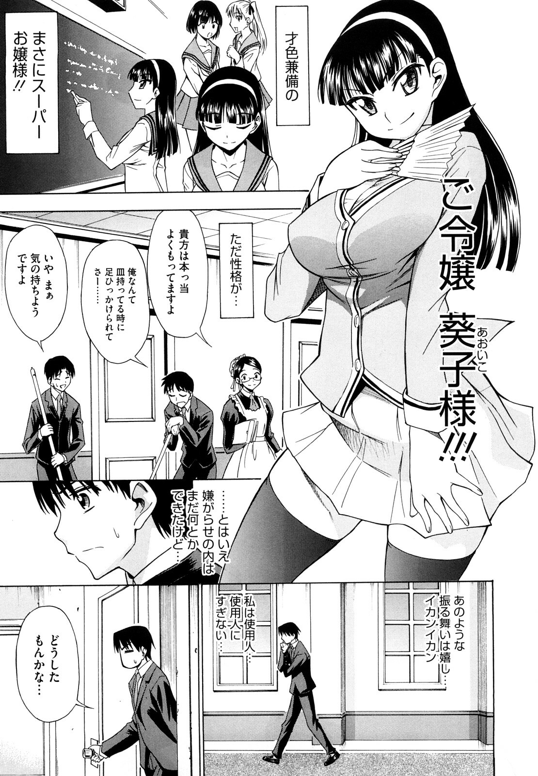 [Asuhiro] Ai ga Ippai Ero wa Oppai page 31 full