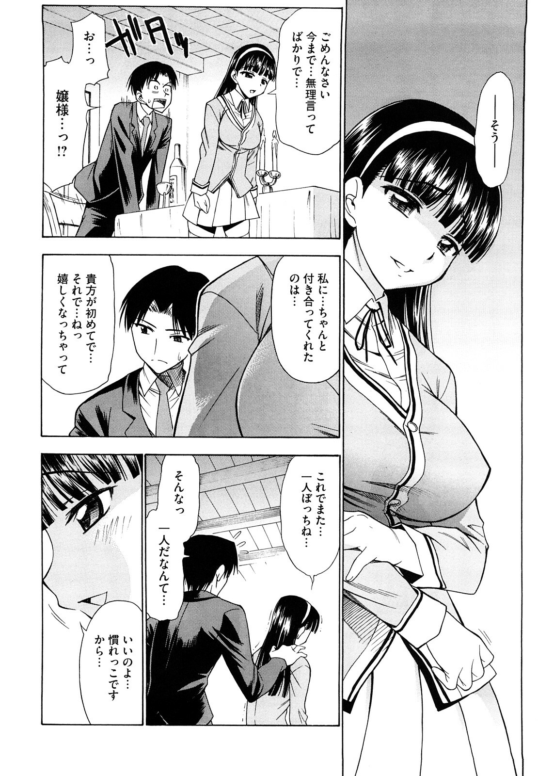 [Asuhiro] Ai ga Ippai Ero wa Oppai page 34 full