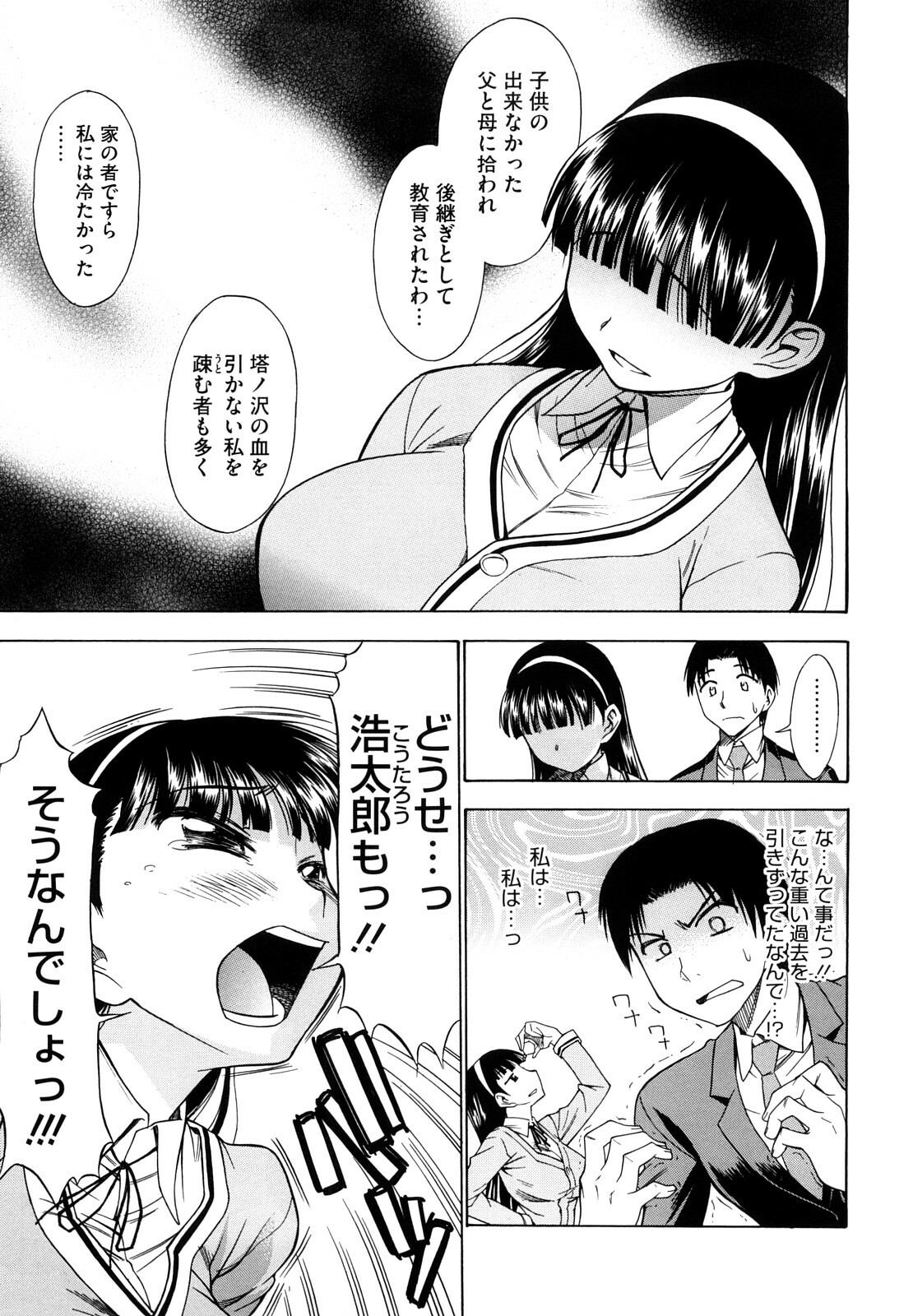 [Asuhiro] Ai ga Ippai Ero wa Oppai page 35 full