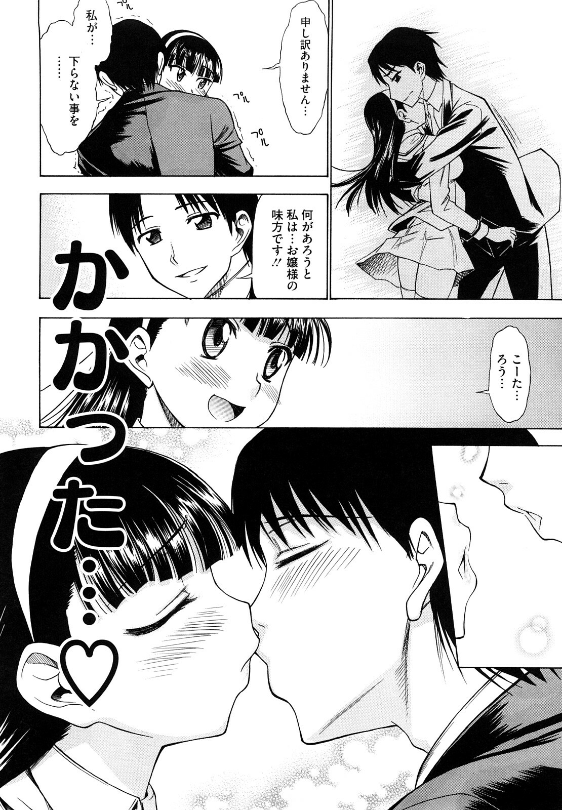 [Asuhiro] Ai ga Ippai Ero wa Oppai page 36 full