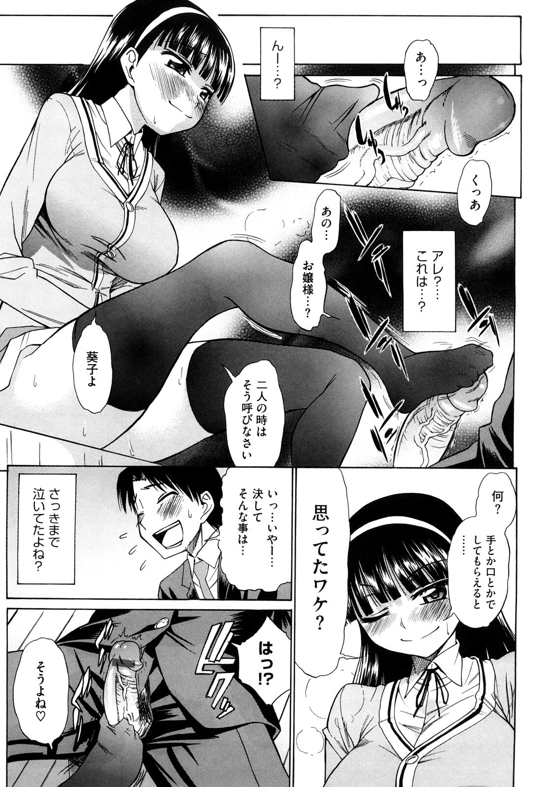 [Asuhiro] Ai ga Ippai Ero wa Oppai page 37 full