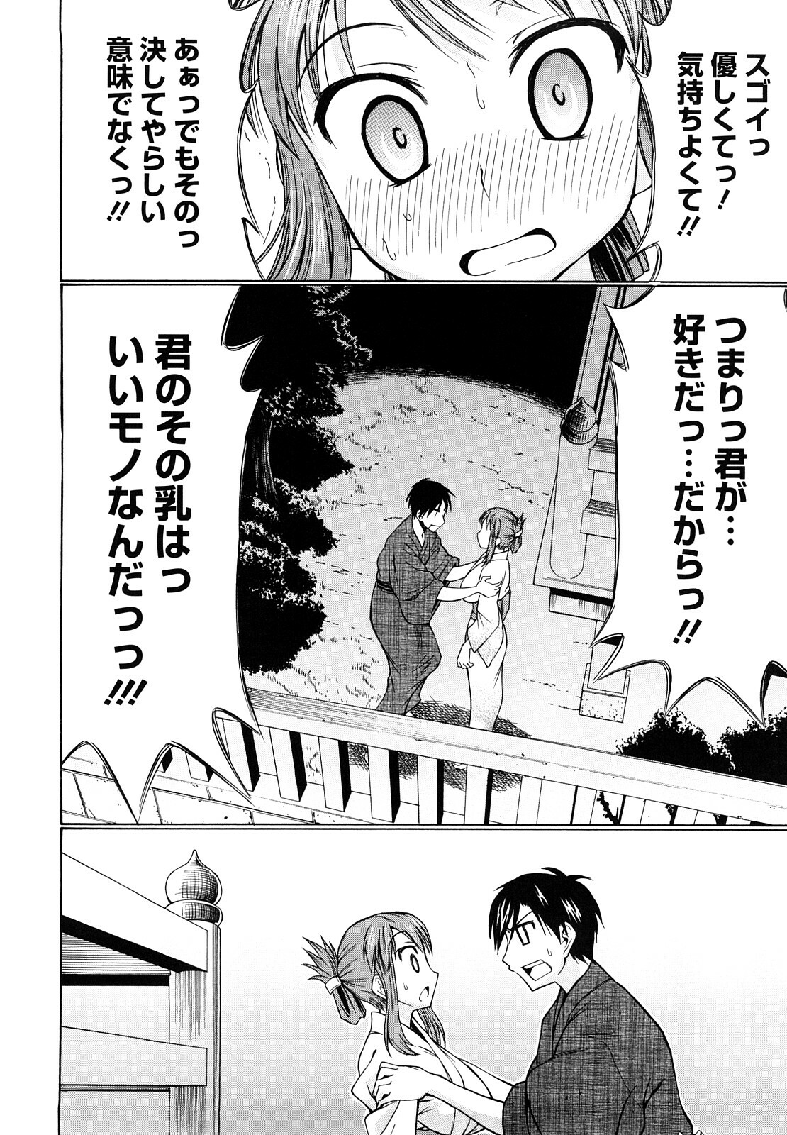 [Asuhiro] Ai ga Ippai Ero wa Oppai page 58 full