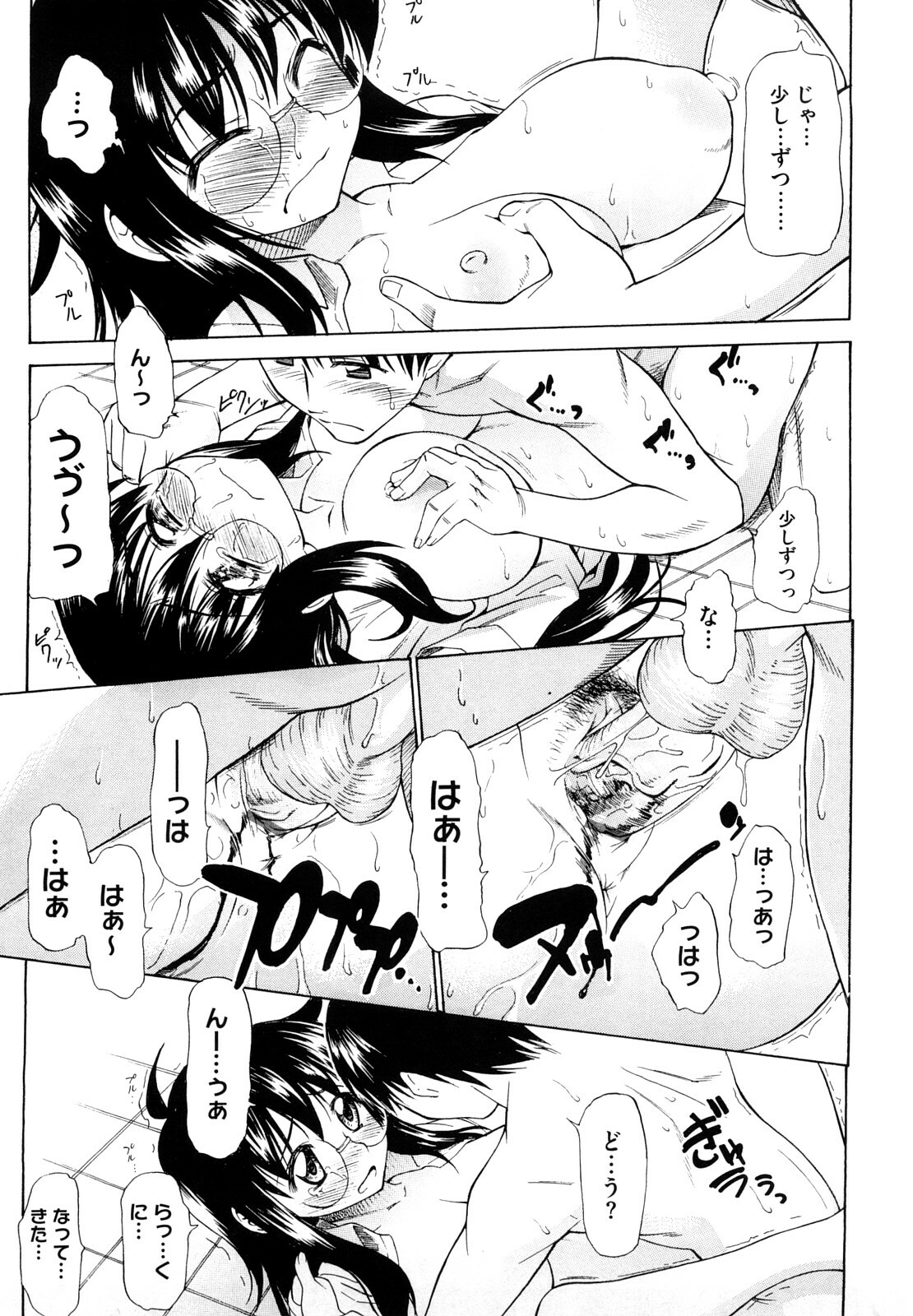 [Asuhiro] Ai ga Ippai Ero wa Oppai page 89 full