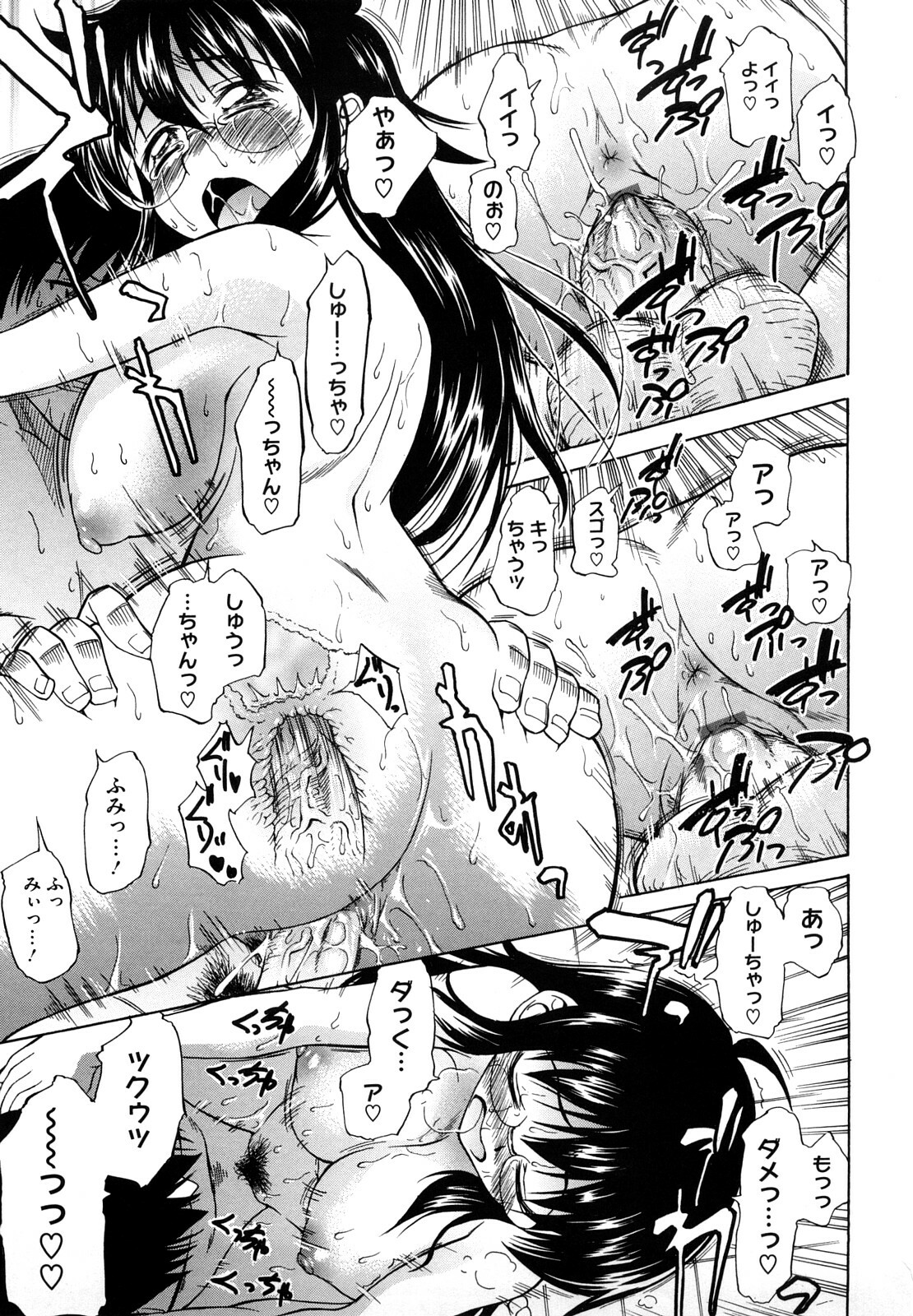 [Asuhiro] Ai ga Ippai Ero wa Oppai page 93 full