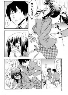 [Asuhiro] Ai ga Ippai Ero wa Oppai - page 10