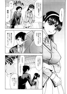 [Asuhiro] Ai ga Ippai Ero wa Oppai - page 34