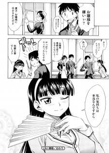 [Asuhiro] Ai ga Ippai Ero wa Oppai - page 50