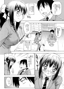 [Asuhiro] Ai ga Ippai Ero wa Oppai - page 8