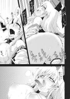 (C77) [IncluDe (Foolest)] ErAseRmoToR maXimUM (Touhou Project) - page 17