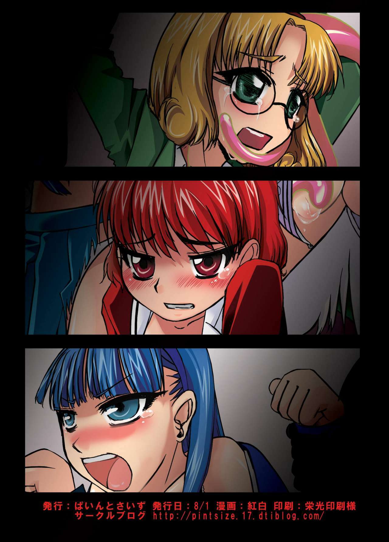 [Pintsize (Kouhaku, TKS)] Beast Burst Seijuu VS Mahou Kishi (Magic Knight Rayearth) [Digital] page 28 full