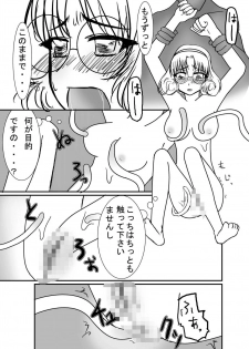 [Pintsize (Kouhaku, TKS)] Beast Burst Seijuu VS Mahou Kishi (Magic Knight Rayearth) [Digital] - page 20