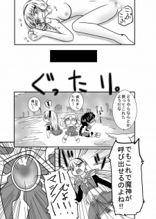 [Pintsize (Kouhaku, TKS)] Beast Burst Seijuu VS Mahou Kishi (Magic Knight Rayearth) [Digital] - page 25