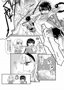 [Pintsize (Kouhaku, TKS)] Beast Burst Seijuu VS Mahou Kishi (Magic Knight Rayearth) [Digital] - page 3