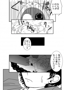 [Pintsize (Kouhaku, TKS)] Beast Burst Seijuu VS Mahou Kishi (Magic Knight Rayearth) [Digital] - page 7
