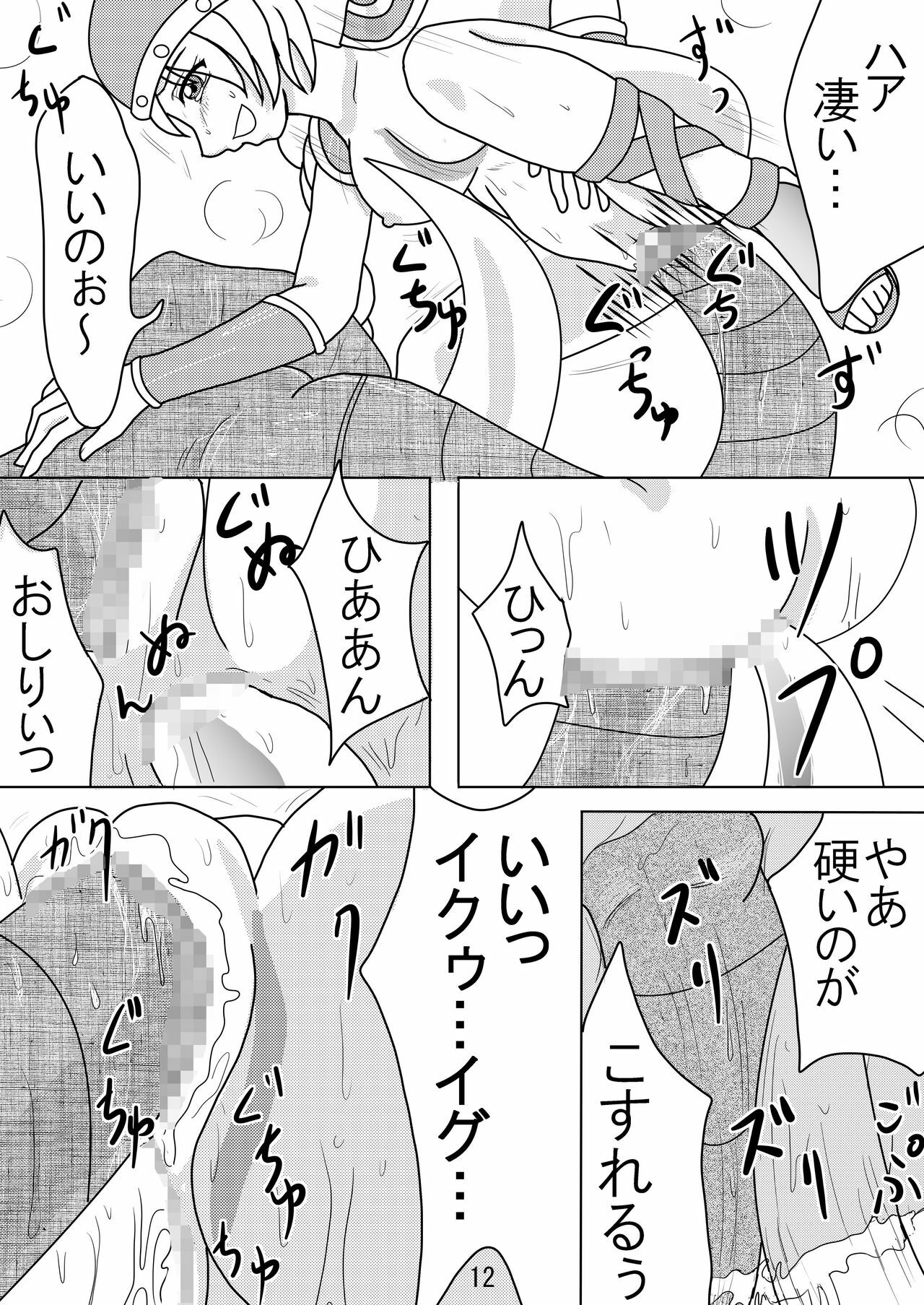 [Pintsize (Kouhaku, Rei, TKS)] Valkyrie x Valkyrie (Valkyrie no Bouken) page 11 full