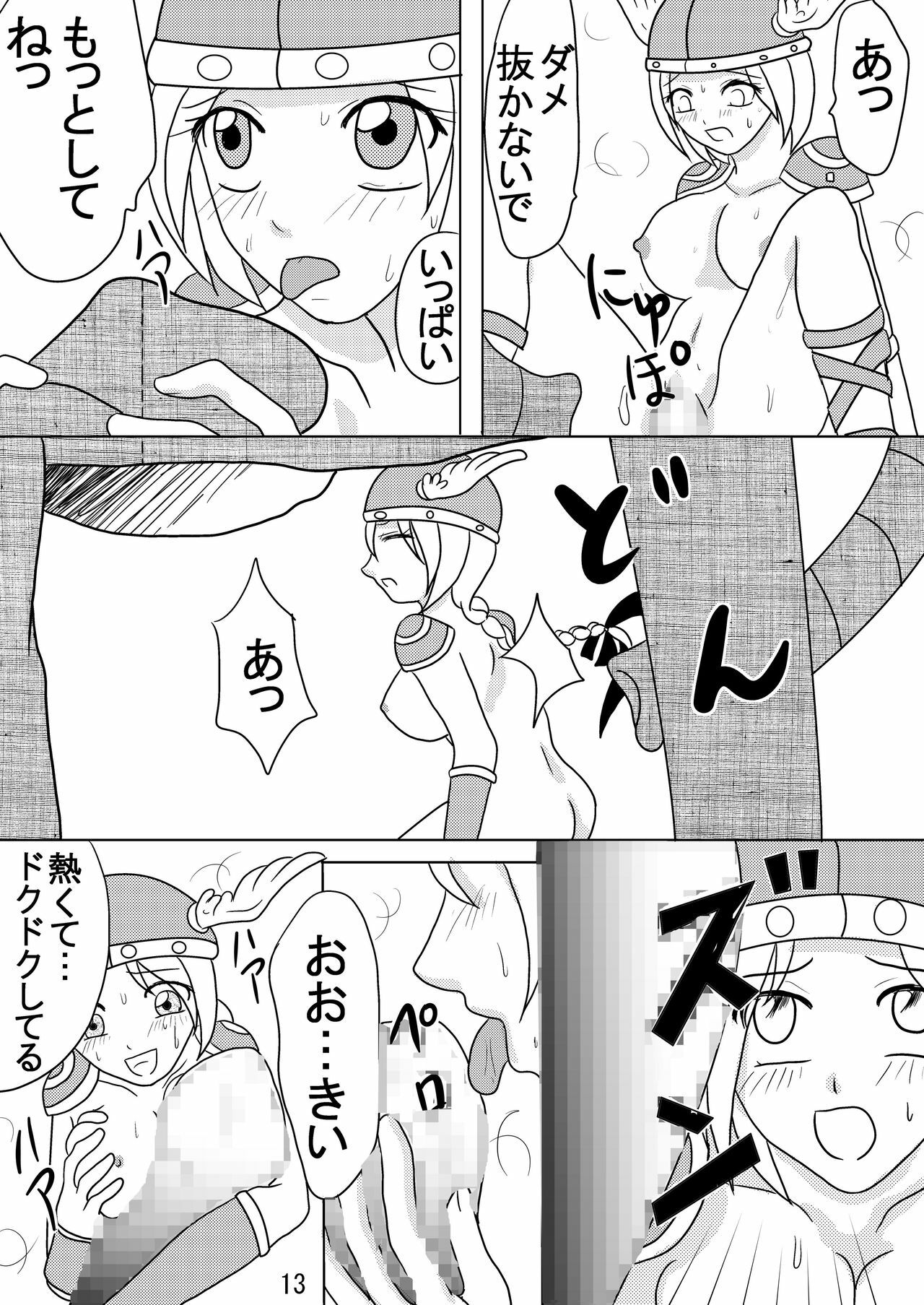 [Pintsize (Kouhaku, Rei, TKS)] Valkyrie x Valkyrie (Valkyrie no Bouken) page 12 full