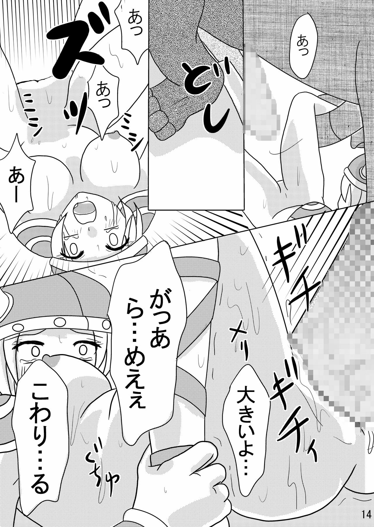 [Pintsize (Kouhaku, Rei, TKS)] Valkyrie x Valkyrie (Valkyrie no Bouken) page 13 full