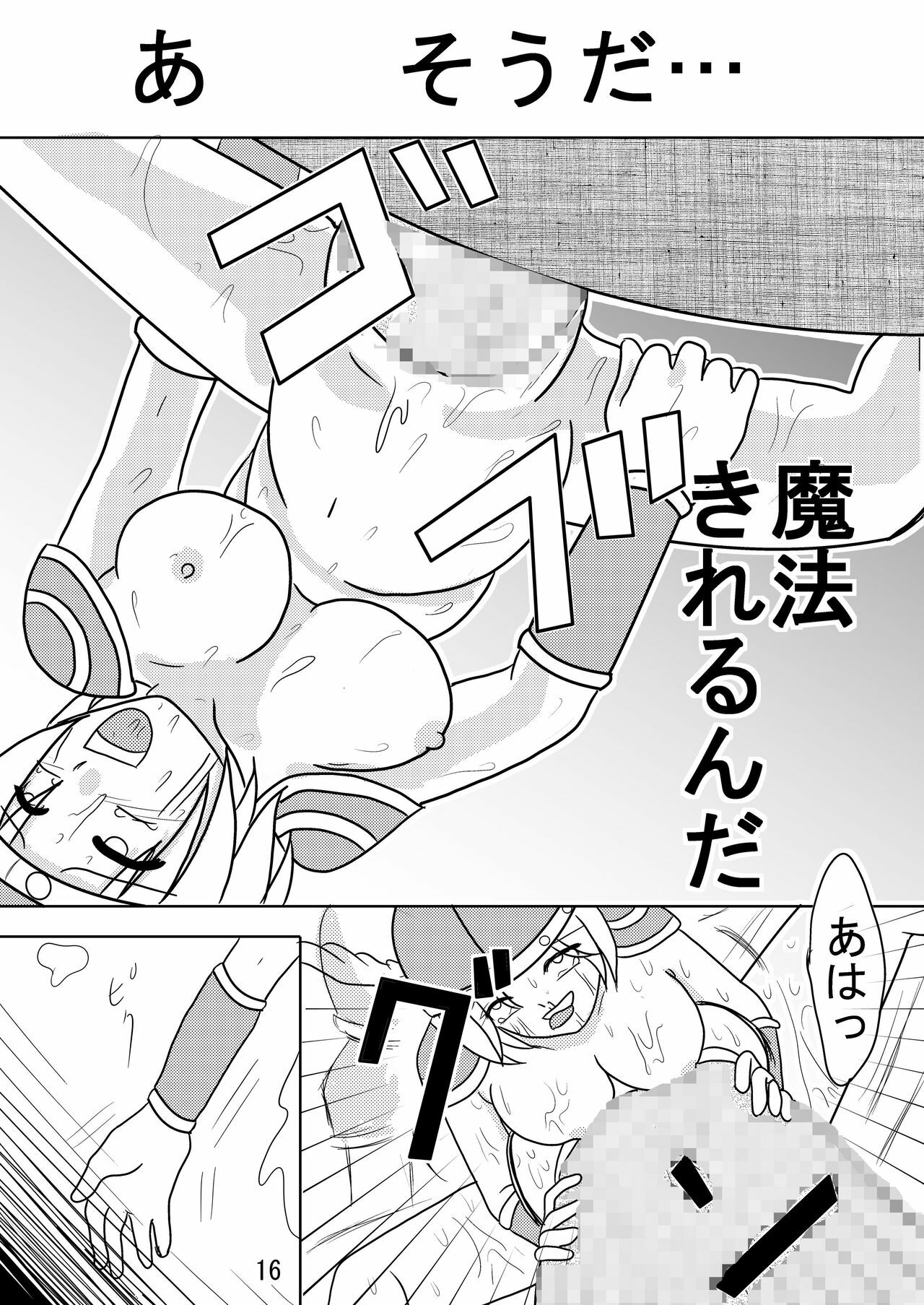 [Pintsize (Kouhaku, Rei, TKS)] Valkyrie x Valkyrie (Valkyrie no Bouken) page 15 full