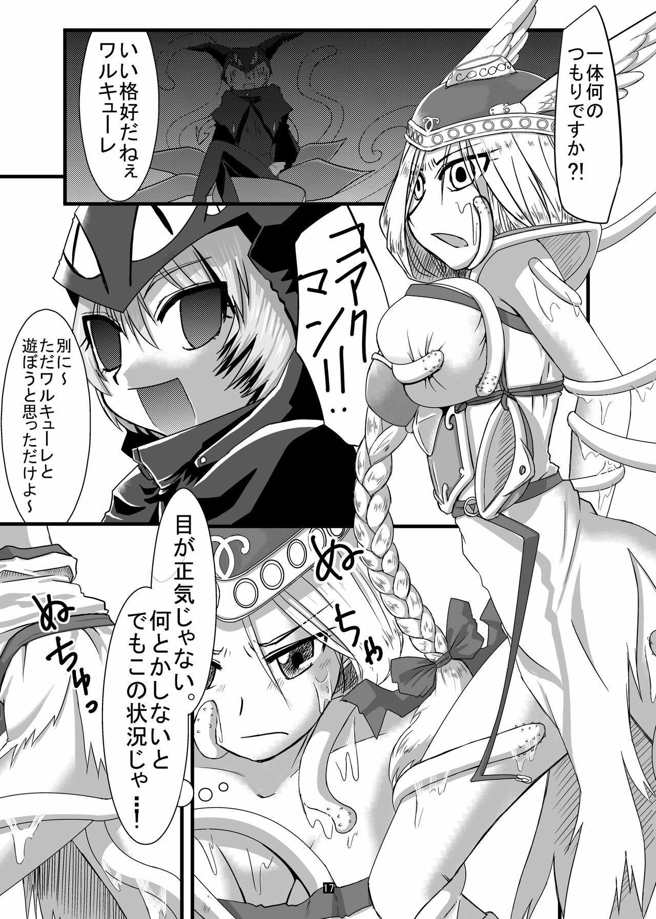 [Pintsize (Kouhaku, Rei, TKS)] Valkyrie x Valkyrie (Valkyrie no Bouken) page 16 full