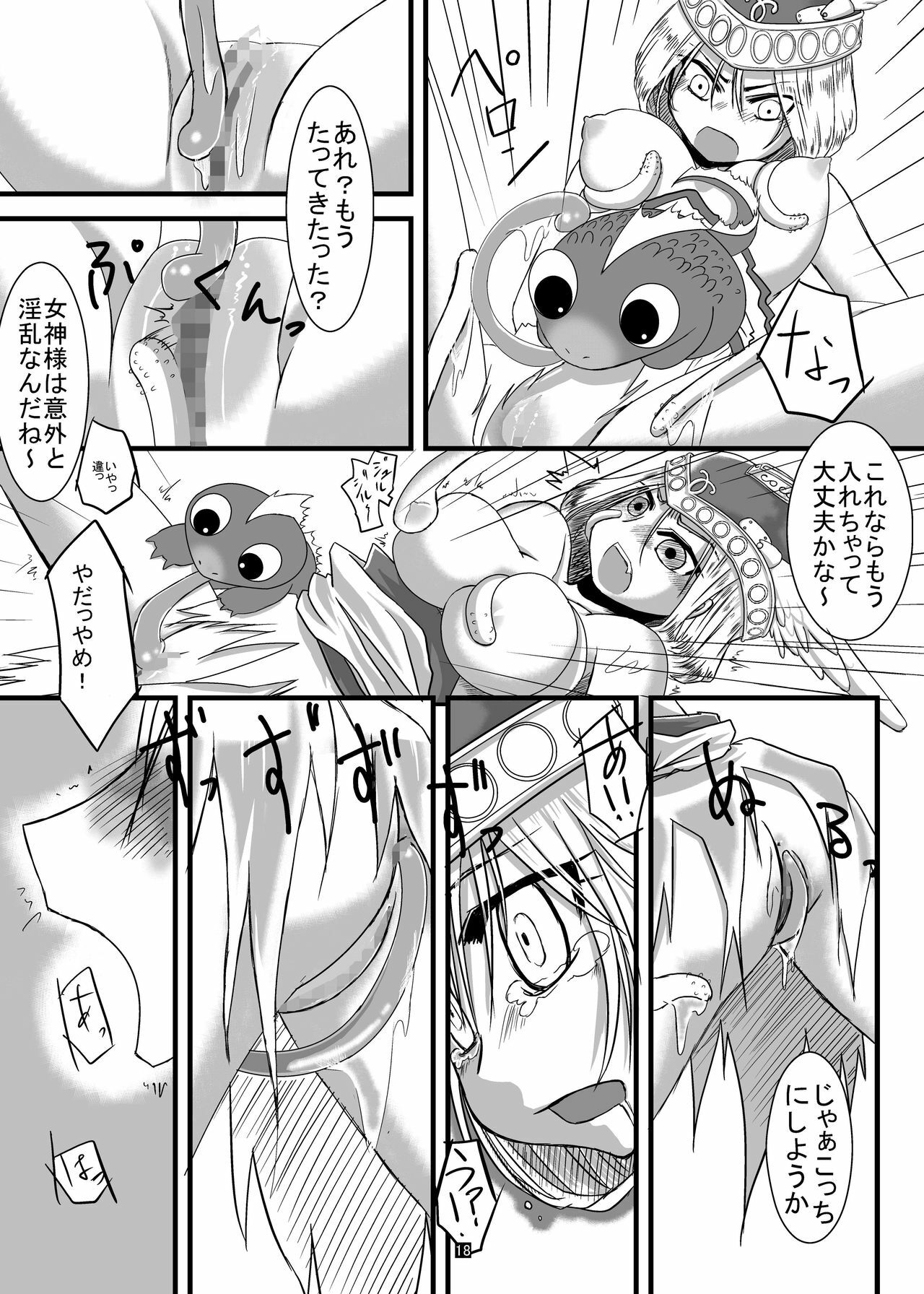 [Pintsize (Kouhaku, Rei, TKS)] Valkyrie x Valkyrie (Valkyrie no Bouken) page 17 full