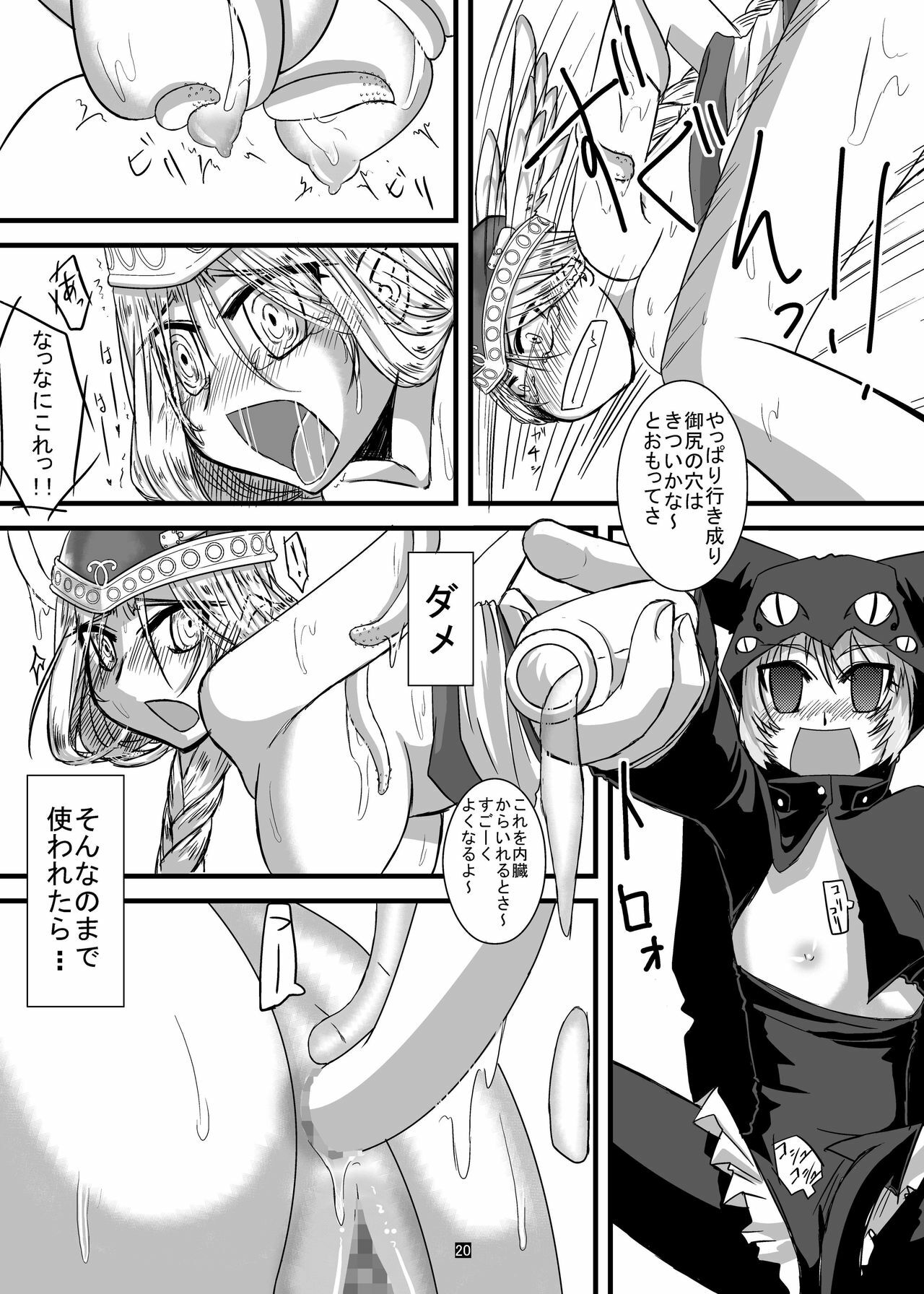 [Pintsize (Kouhaku, Rei, TKS)] Valkyrie x Valkyrie (Valkyrie no Bouken) page 19 full