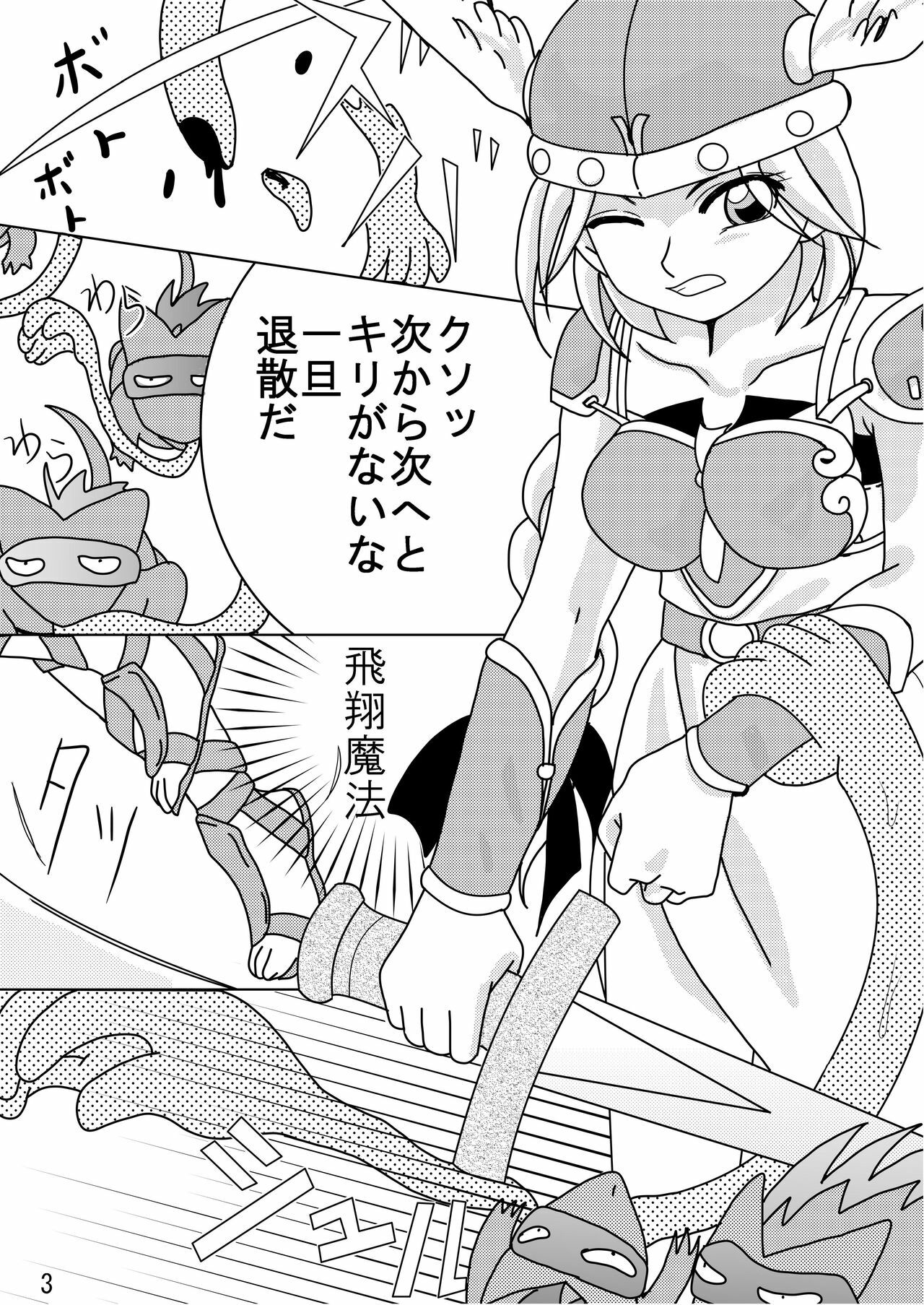 [Pintsize (Kouhaku, Rei, TKS)] Valkyrie x Valkyrie (Valkyrie no Bouken) page 2 full