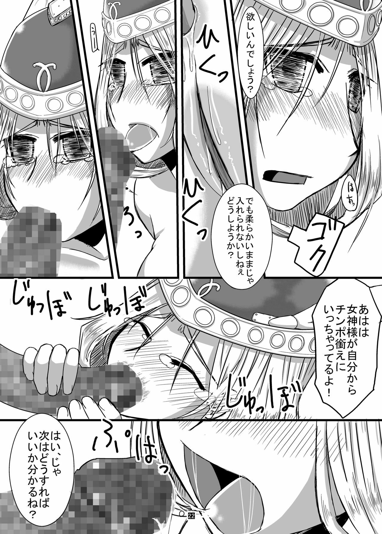 [Pintsize (Kouhaku, Rei, TKS)] Valkyrie x Valkyrie (Valkyrie no Bouken) page 21 full