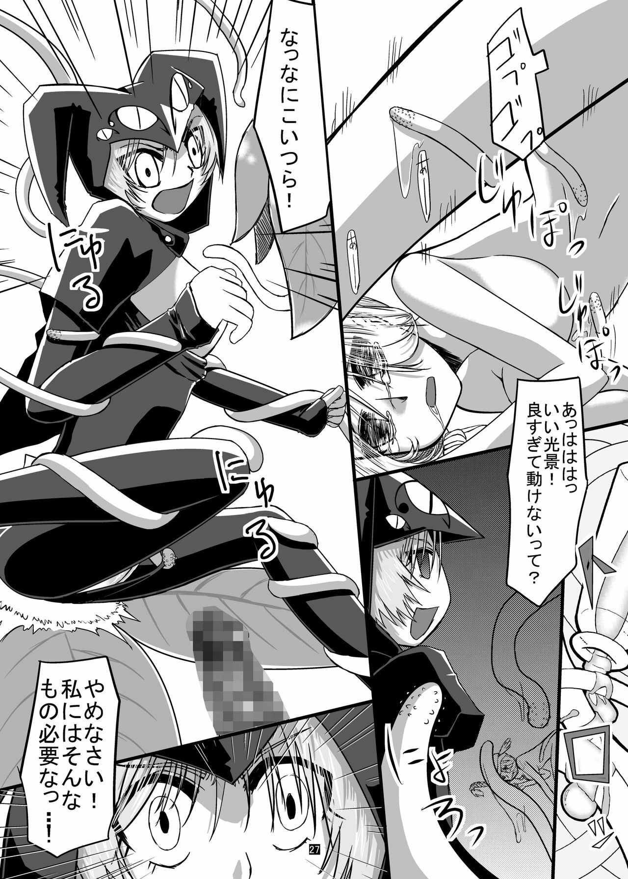 [Pintsize (Kouhaku, Rei, TKS)] Valkyrie x Valkyrie (Valkyrie no Bouken) page 26 full