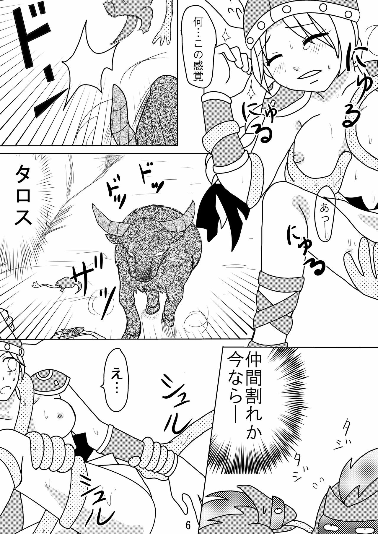 [Pintsize (Kouhaku, Rei, TKS)] Valkyrie x Valkyrie (Valkyrie no Bouken) page 5 full