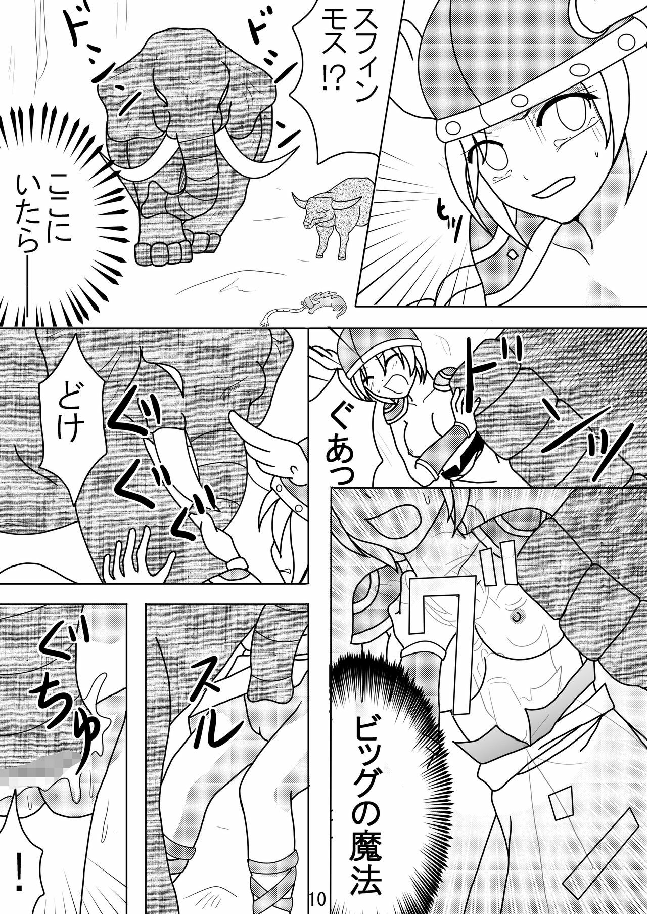 [Pintsize (Kouhaku, Rei, TKS)] Valkyrie x Valkyrie (Valkyrie no Bouken) page 9 full