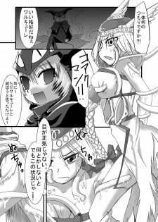 [Pintsize (Kouhaku, Rei, TKS)] Valkyrie x Valkyrie (Valkyrie no Bouken) - page 16