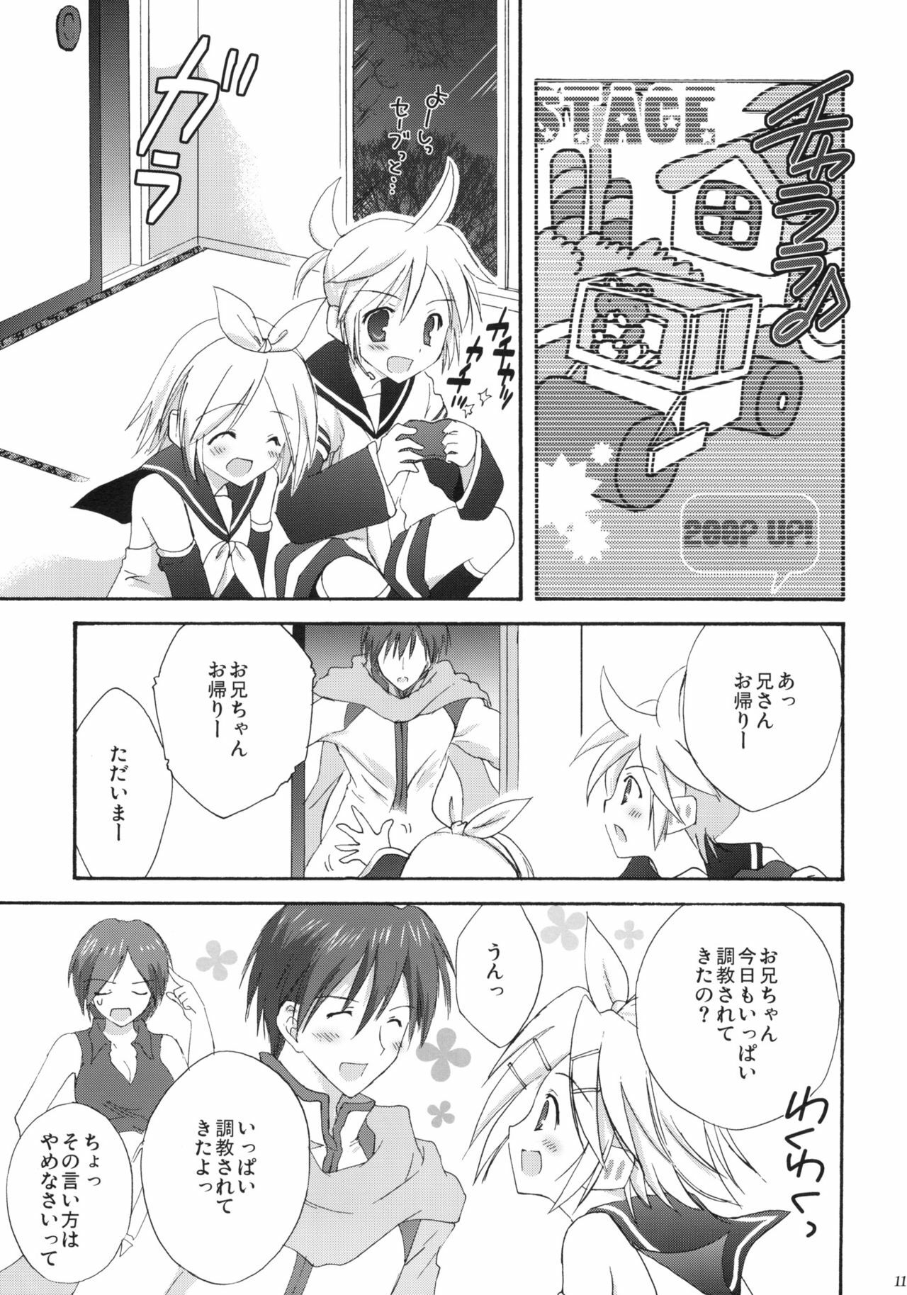 (C76) [KORISUYA (Korisu)] VOCALAND II (VOCALOID2 Hatsune Miku) page 10 full