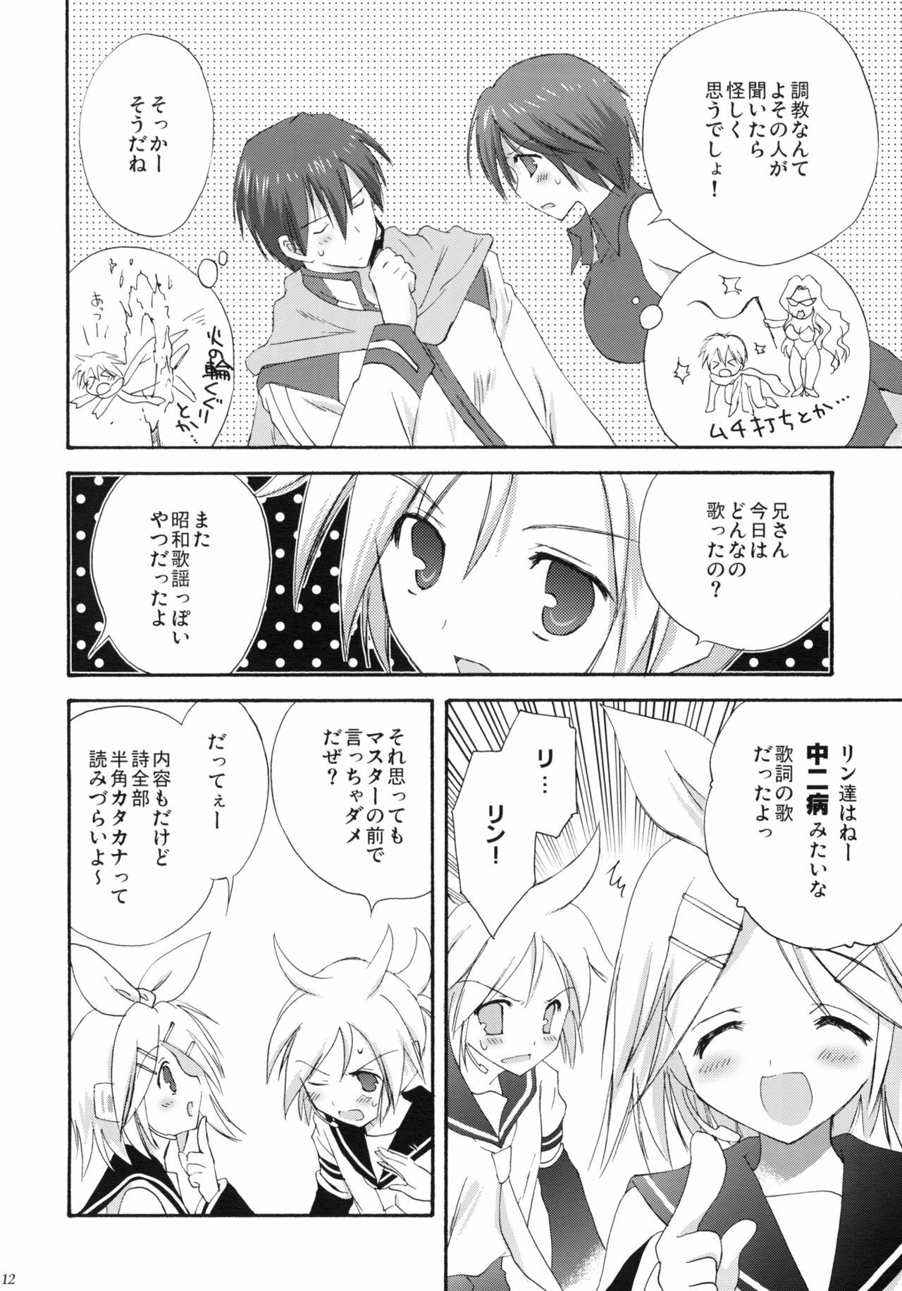 (C76) [KORISUYA (Korisu)] VOCALAND II (VOCALOID2 Hatsune Miku) page 11 full