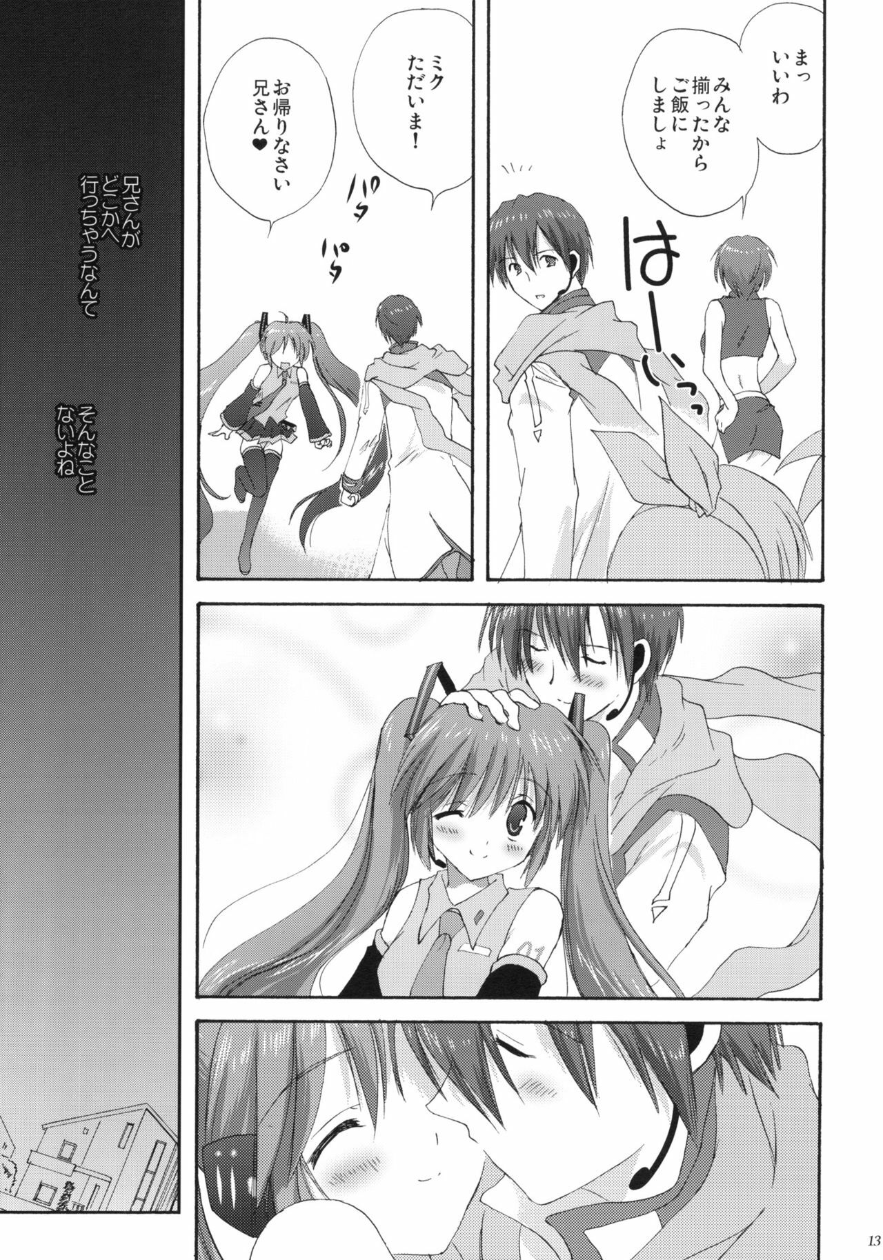 (C76) [KORISUYA (Korisu)] VOCALAND II (VOCALOID2 Hatsune Miku) page 12 full