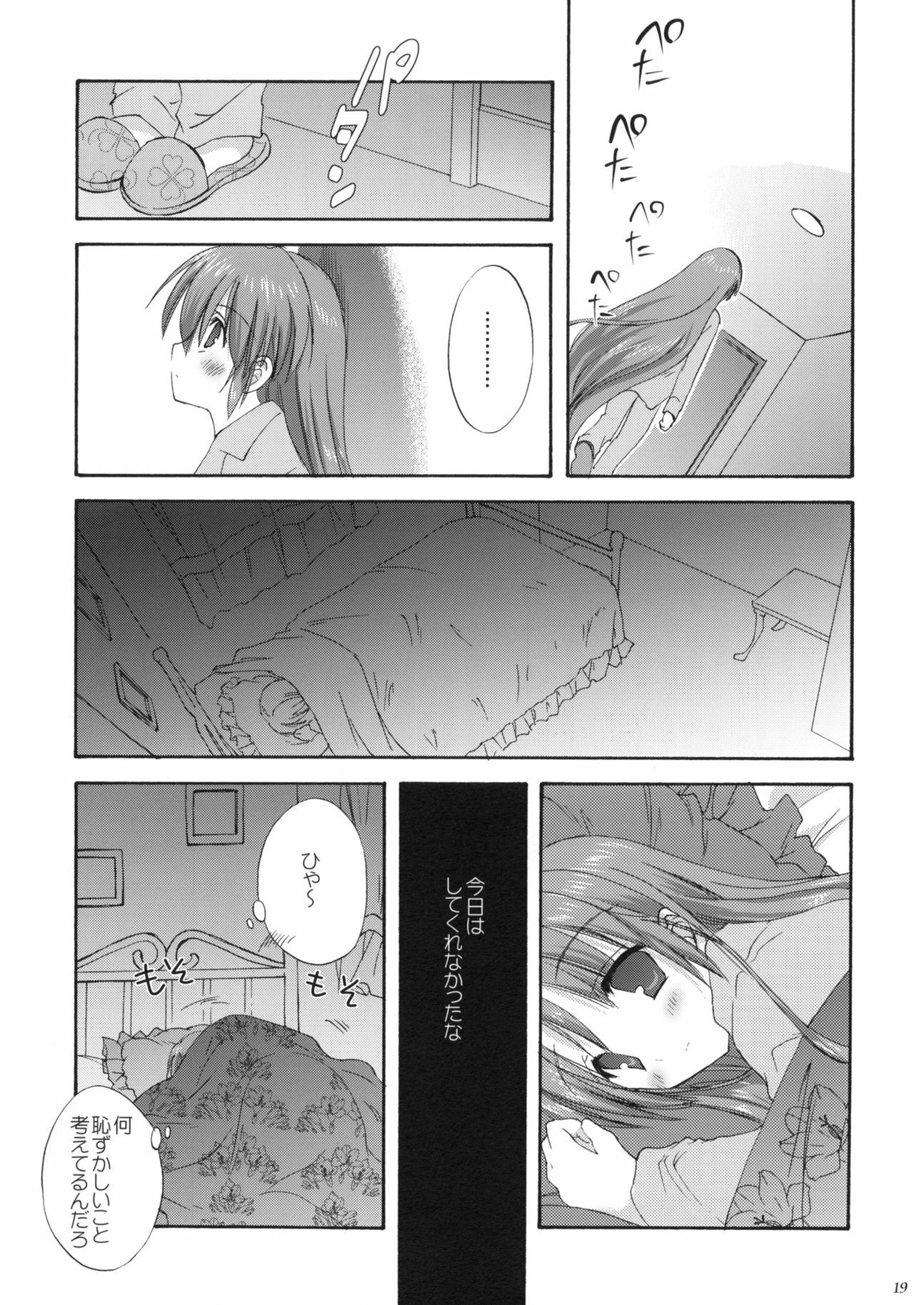 (C76) [KORISUYA (Korisu)] VOCALAND II (VOCALOID2 Hatsune Miku) page 18 full