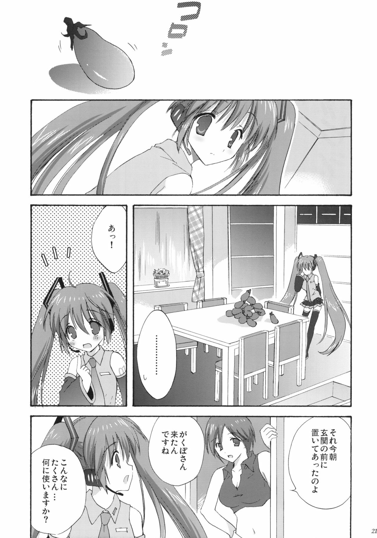 (C76) [KORISUYA (Korisu)] VOCALAND II (VOCALOID2 Hatsune Miku) page 20 full