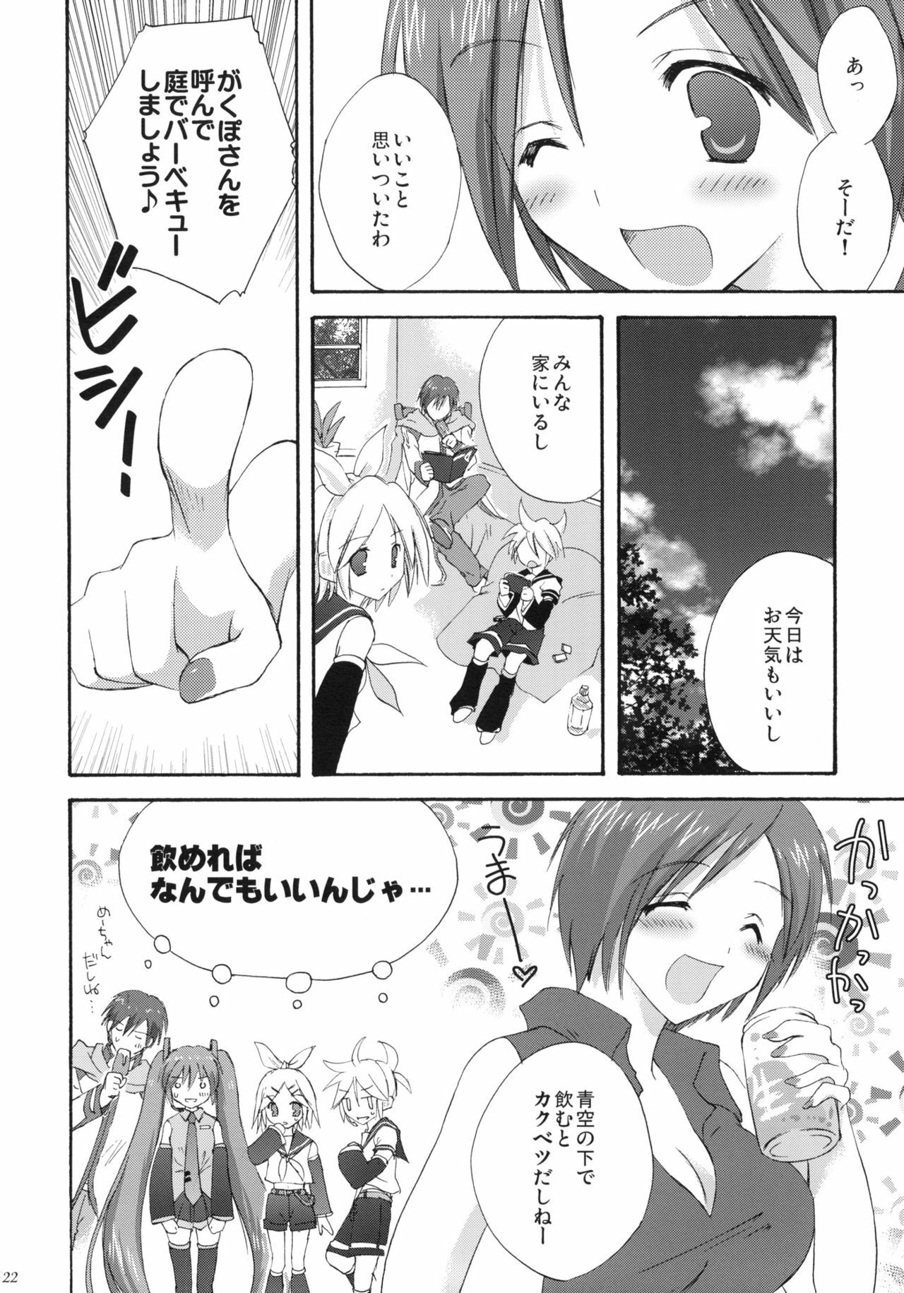 (C76) [KORISUYA (Korisu)] VOCALAND II (VOCALOID2 Hatsune Miku) page 21 full