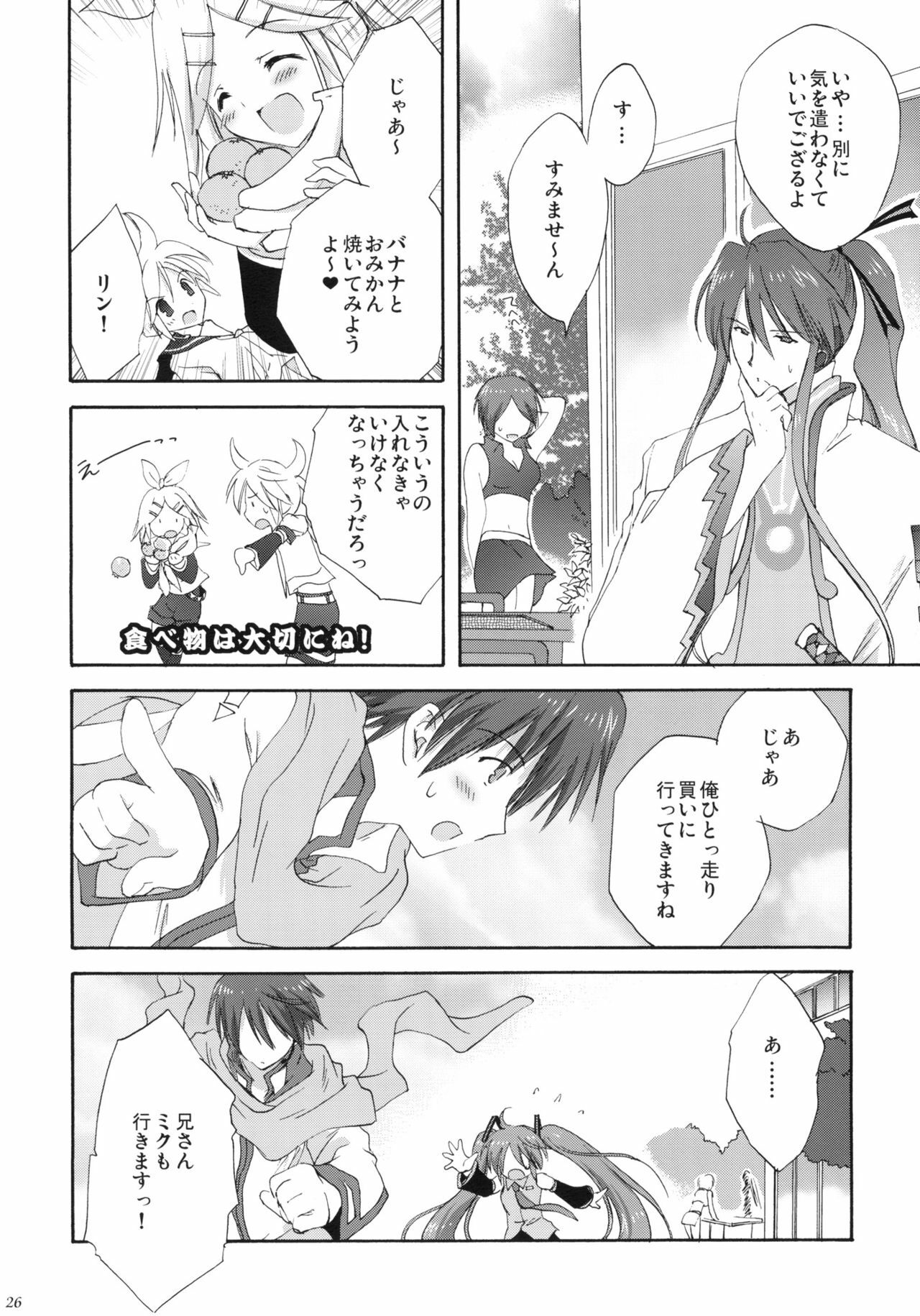 (C76) [KORISUYA (Korisu)] VOCALAND II (VOCALOID2 Hatsune Miku) page 25 full