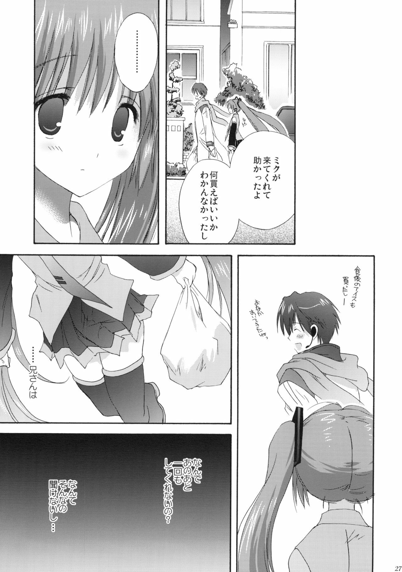 (C76) [KORISUYA (Korisu)] VOCALAND II (VOCALOID2 Hatsune Miku) page 26 full