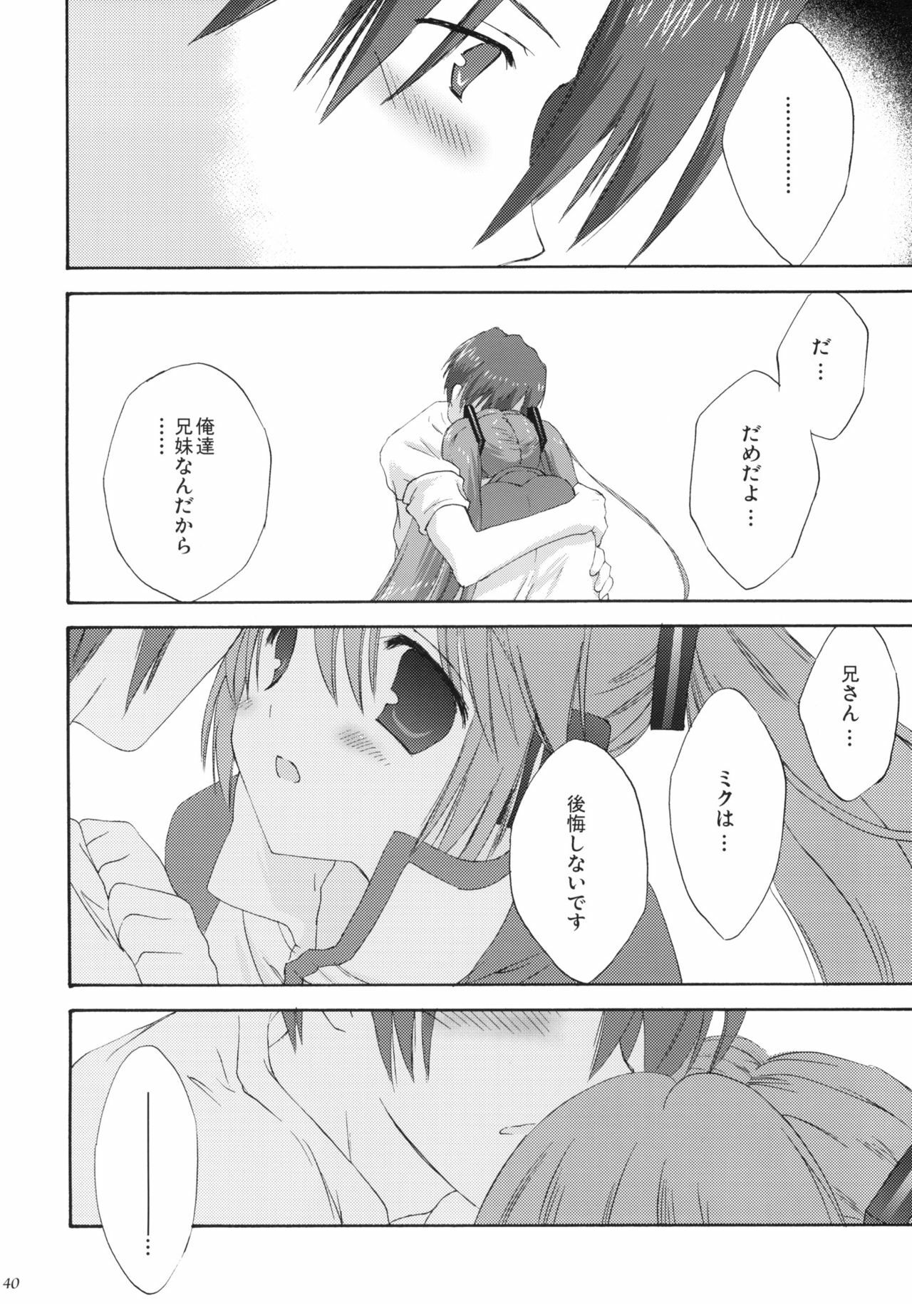 (C76) [KORISUYA (Korisu)] VOCALAND II (VOCALOID2 Hatsune Miku) page 39 full