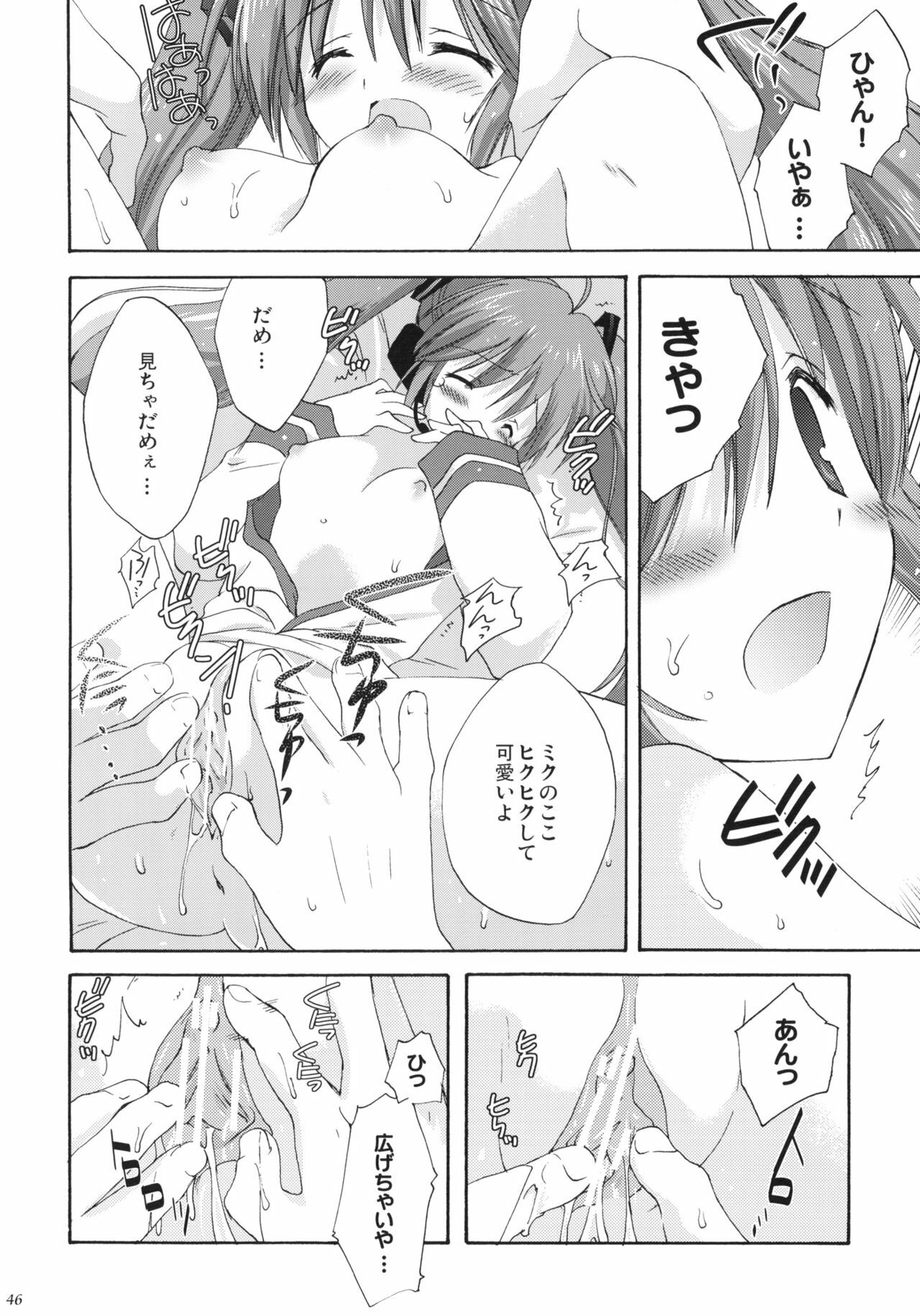 (C76) [KORISUYA (Korisu)] VOCALAND II (VOCALOID2 Hatsune Miku) page 45 full