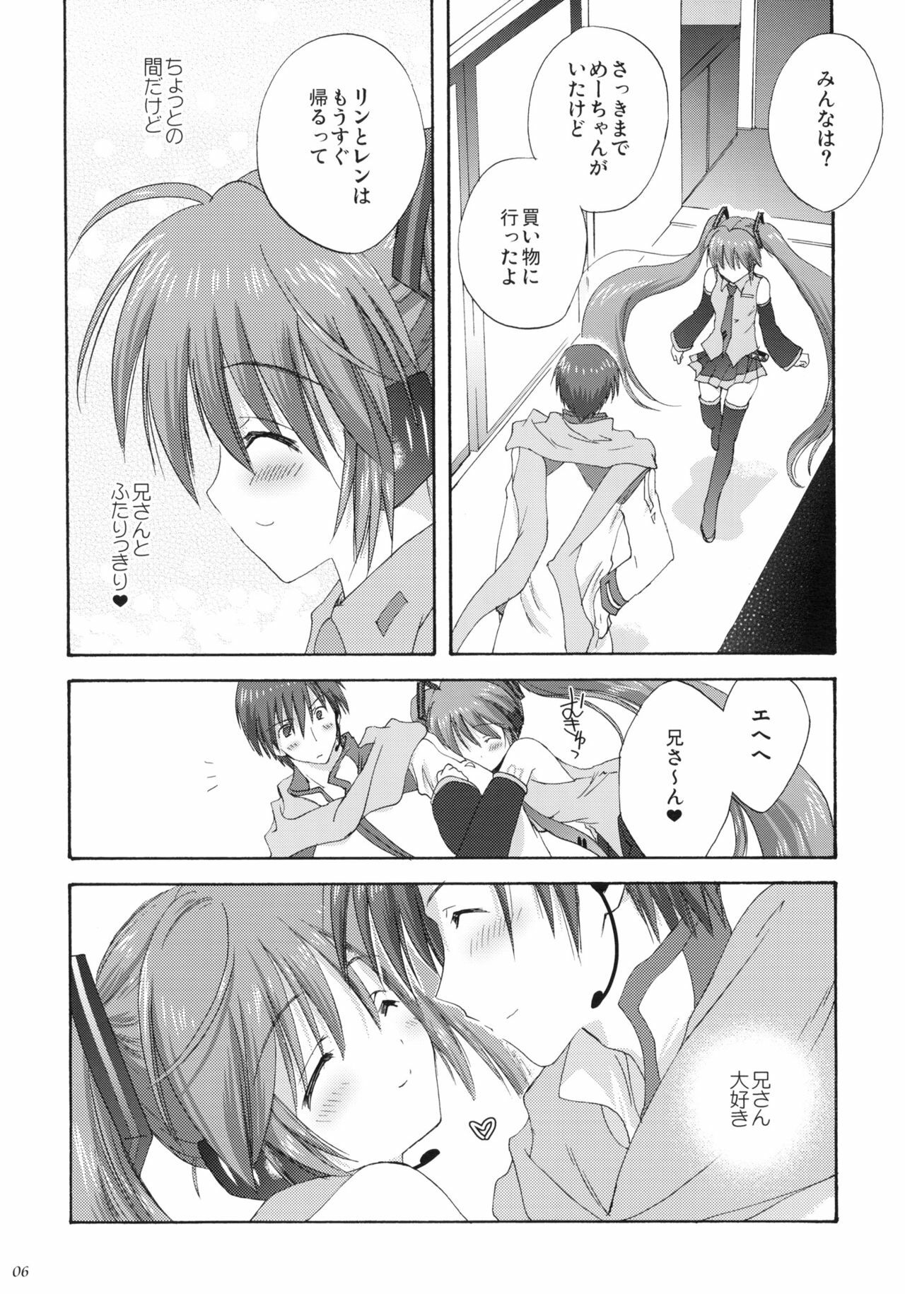 (C76) [KORISUYA (Korisu)] VOCALAND II (VOCALOID2 Hatsune Miku) page 5 full