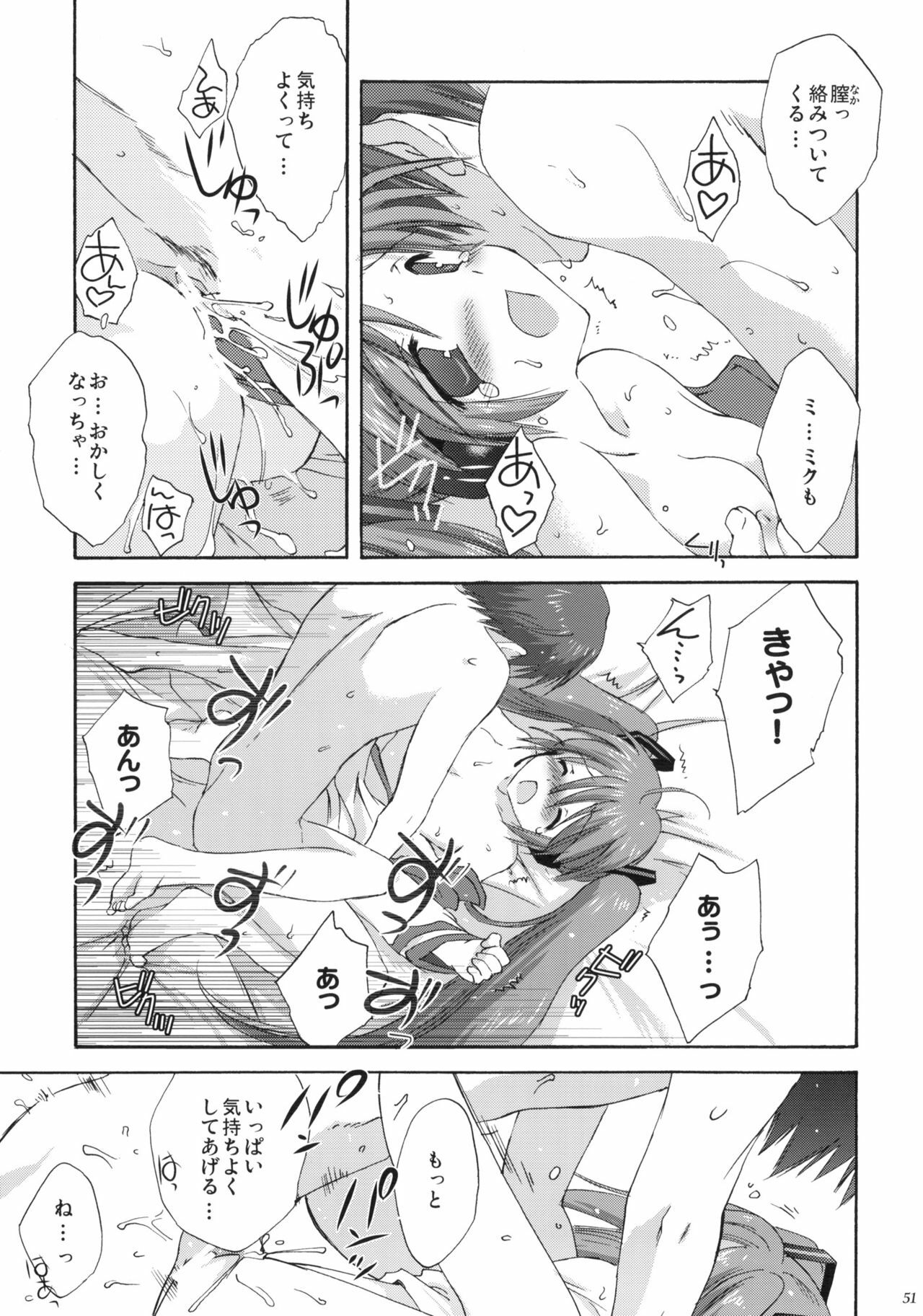 (C76) [KORISUYA (Korisu)] VOCALAND II (VOCALOID2 Hatsune Miku) page 50 full