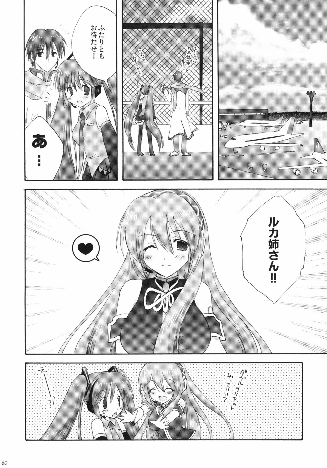 (C76) [KORISUYA (Korisu)] VOCALAND II (VOCALOID2 Hatsune Miku) page 59 full