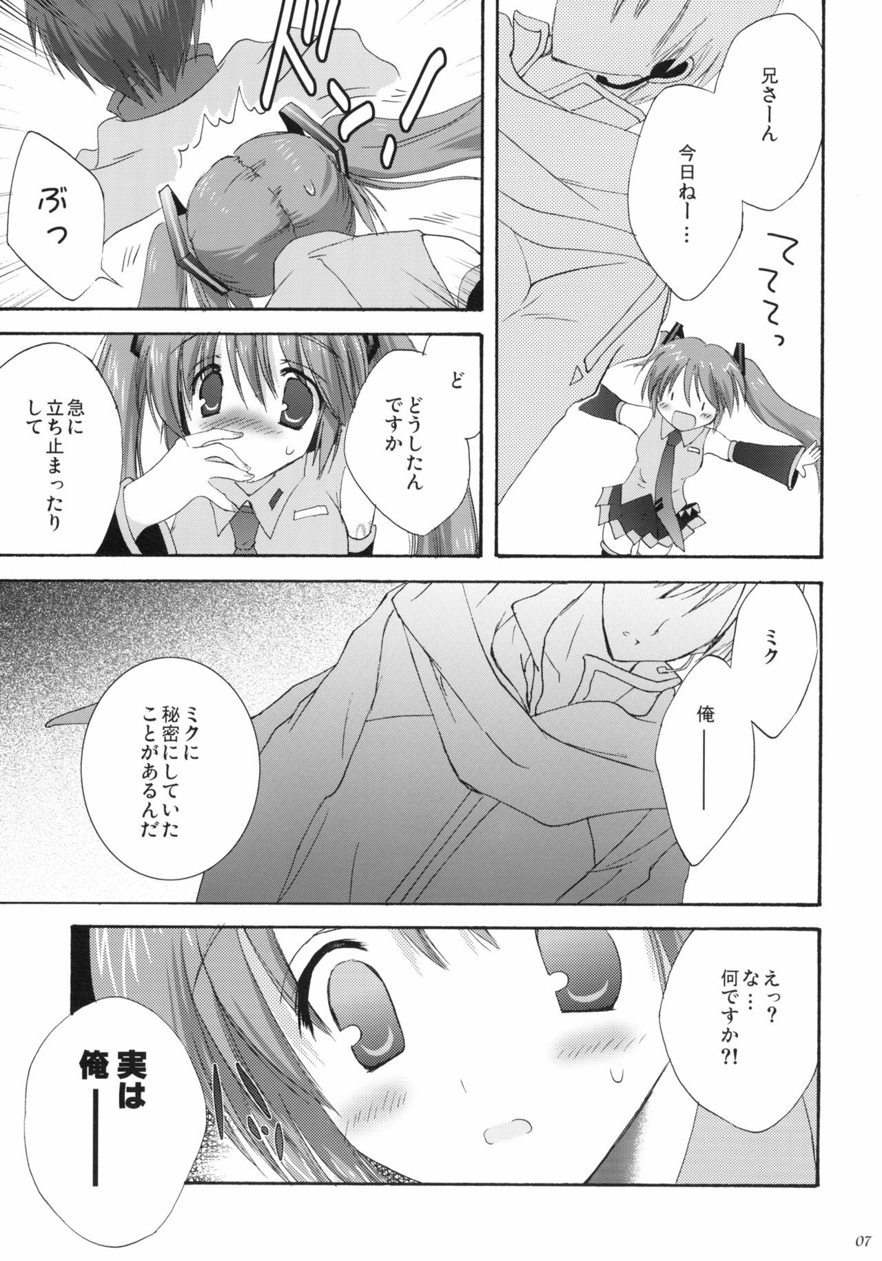 (C76) [KORISUYA (Korisu)] VOCALAND II (VOCALOID2 Hatsune Miku) page 6 full