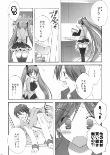 (C76) [KORISUYA (Korisu)] VOCALAND II (VOCALOID2 Hatsune Miku) - page 23