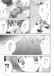 (C76) [KORISUYA (Korisu)] VOCALAND II (VOCALOID2 Hatsune Miku) - page 6